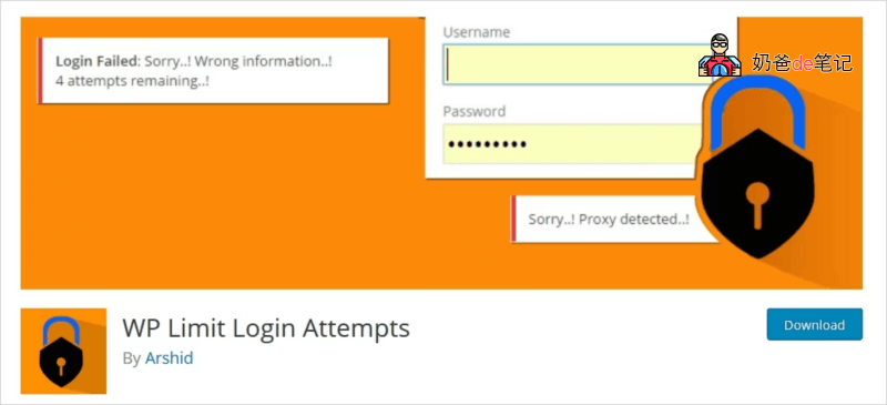 WP限制登录尝试