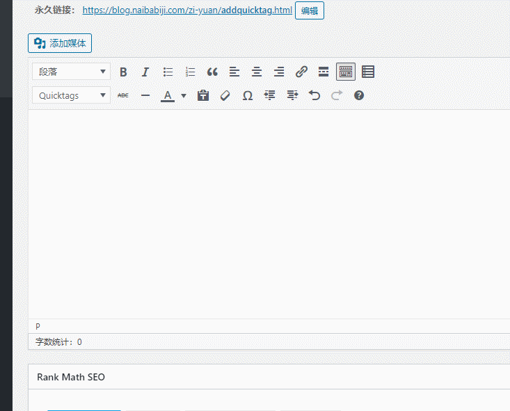 AddQuicktag演示动画