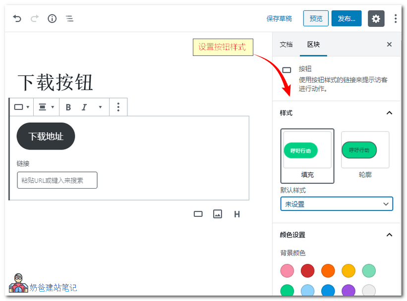 古腾堡编辑器插入按钮