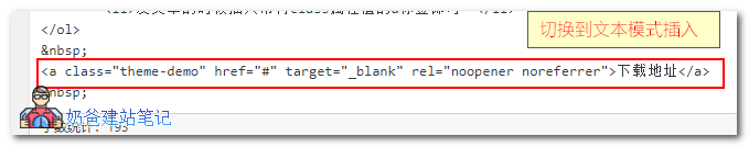 下载地址按钮代码
