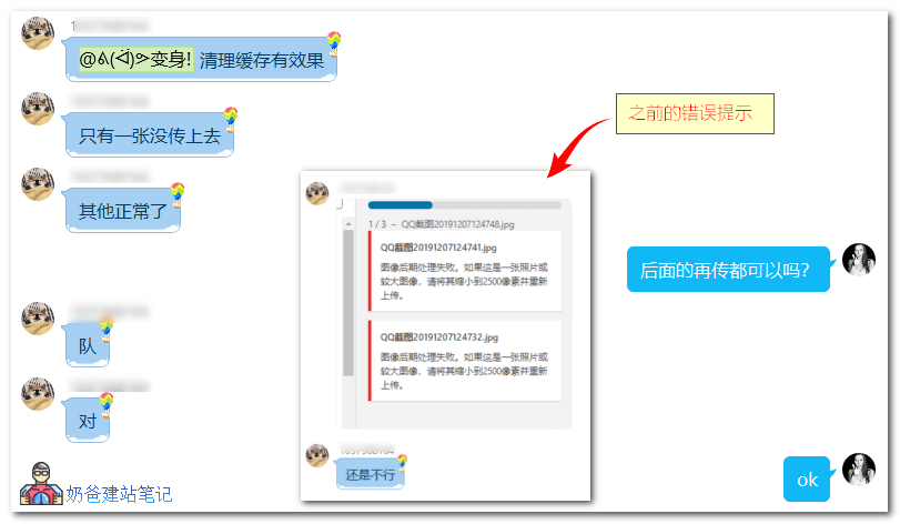 图像后期处理失败