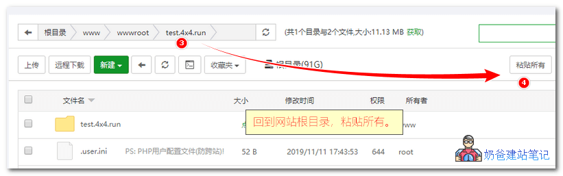 宝塔面板网站恢复数据教程