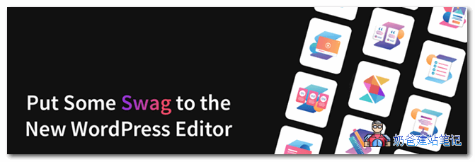 古腾堡编辑器插件