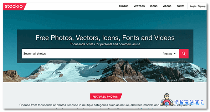 stockio免费素材下载