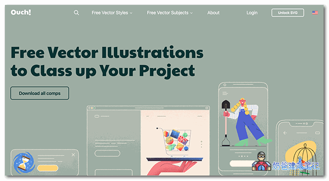 Ouch pics免费素材下载网站