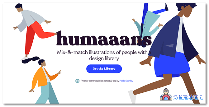 Humaaans免费素材下载