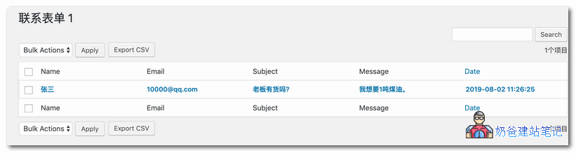 表单保存到本地