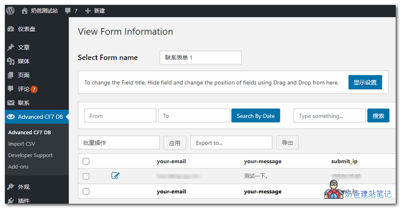 Advanced Contact form 7 DB