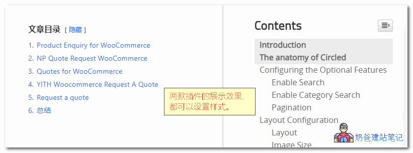 wordpress文章目录插件