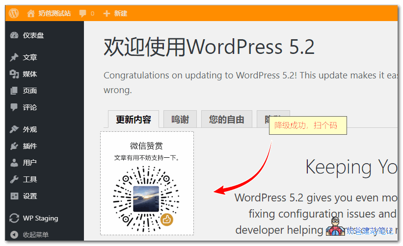 WordPress降级安装老版本教程