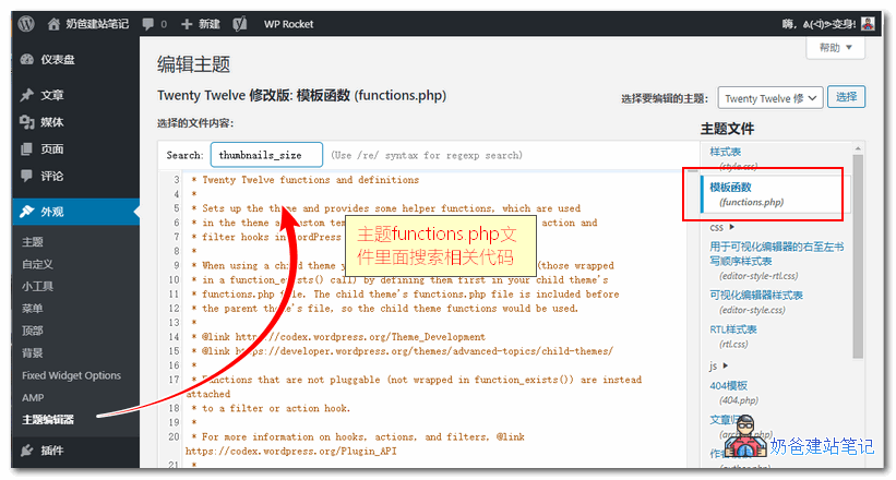 函数文件搜索代码