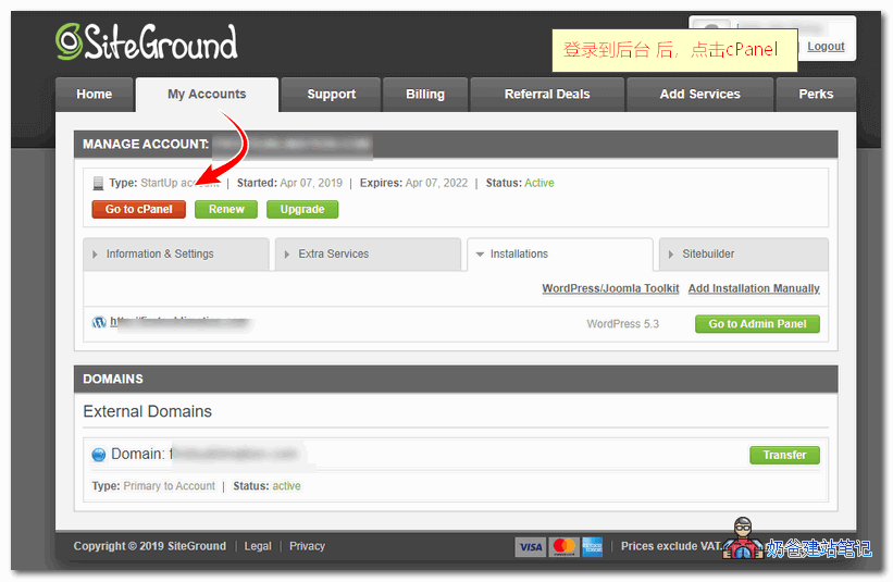 cpanel面板备份教程