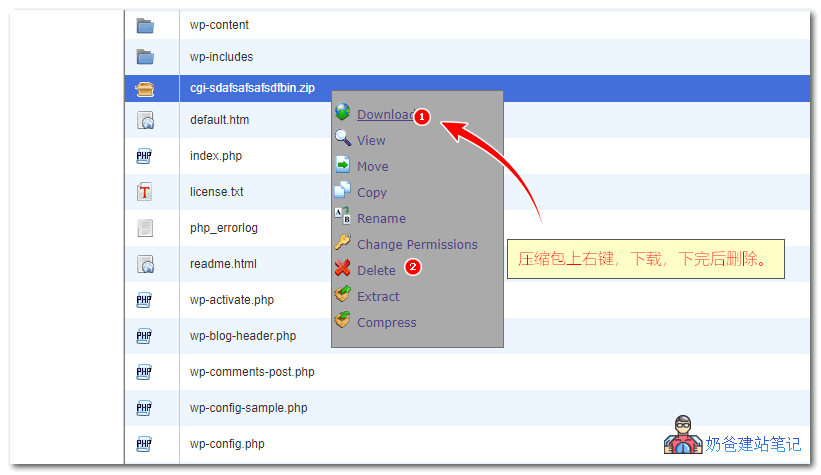 cpanel面板文件下载