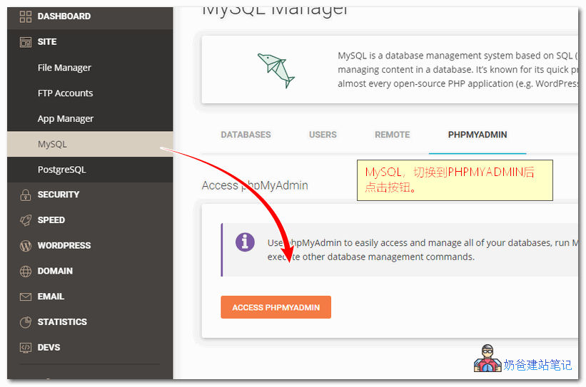 siteground备份教程