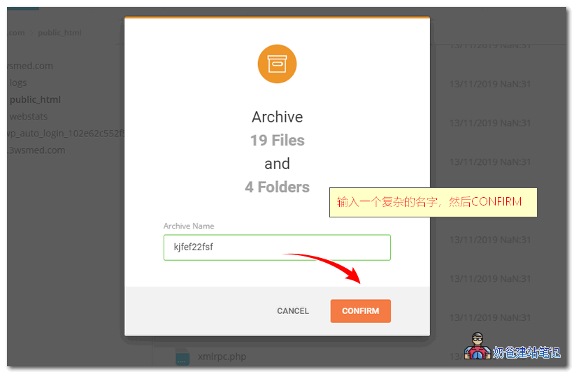 siteground备份教程