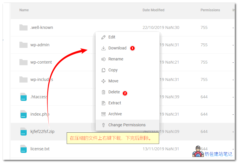 siteground备份教程