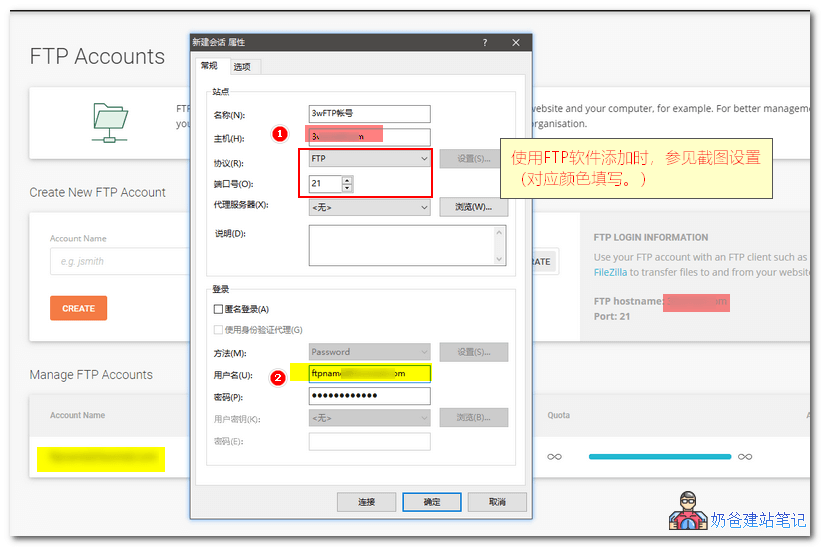siteground-ftp教程