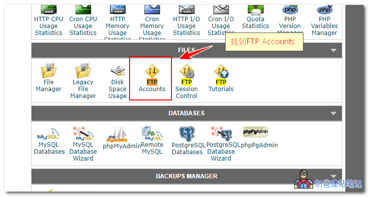 siteground-ftp使用教程