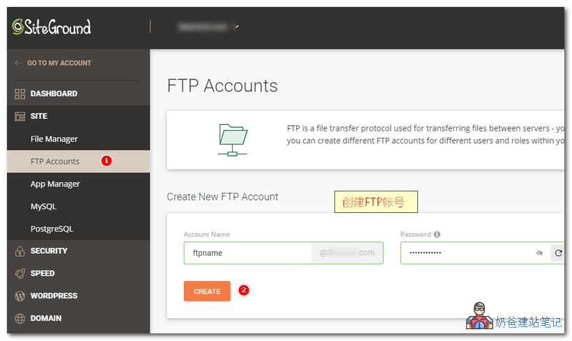 siteground-ftp教程