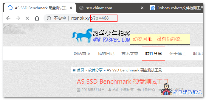 SEO案例分析 百度不收录