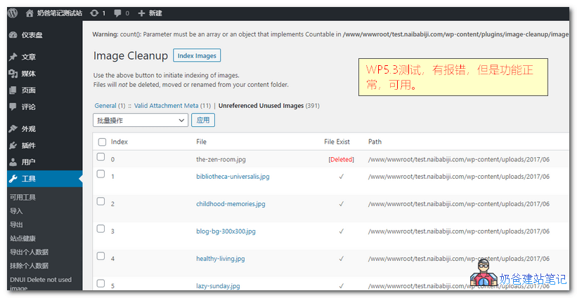 批量删除WordPress缩略图插件