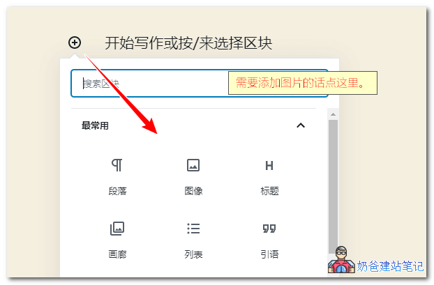 wordpress上传图片位置