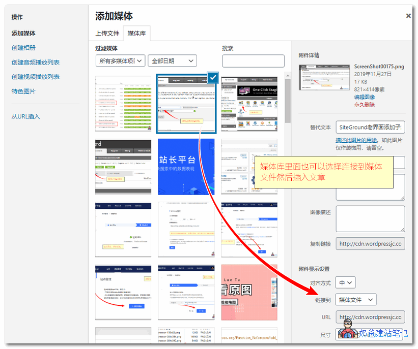 连接到媒体文件