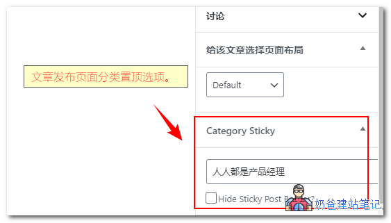 Category Sticky Post