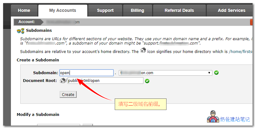 SiteGround老界面添加子域名教程