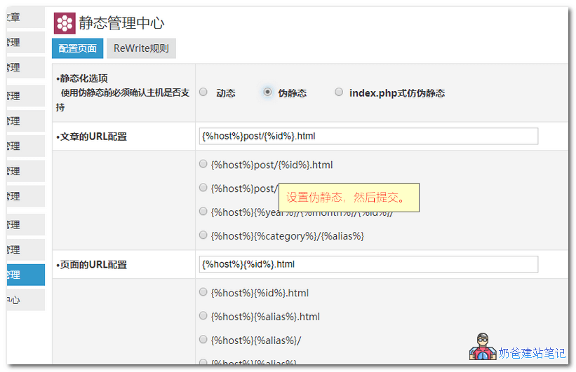 zblog伪静态规则