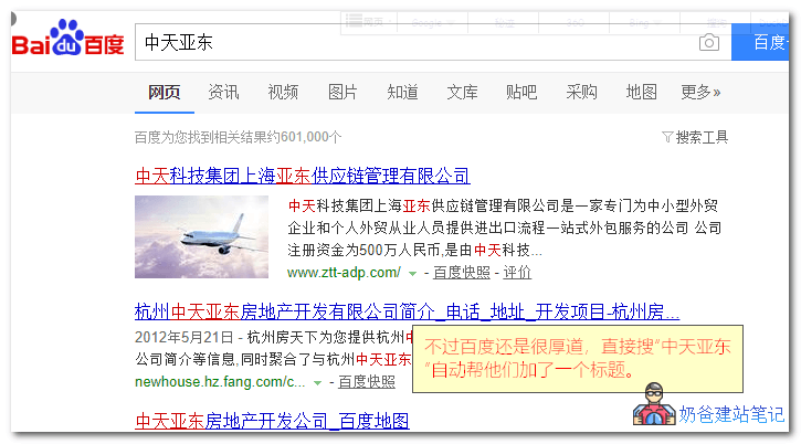 中天亚东搜索结果