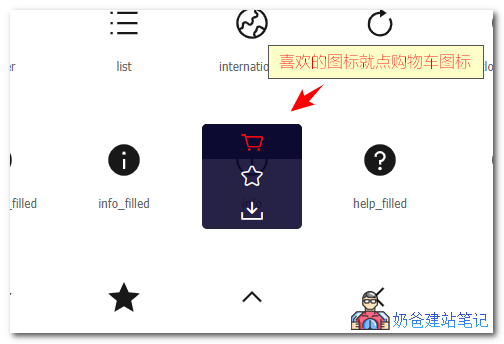 iconfont图标字体使用教程