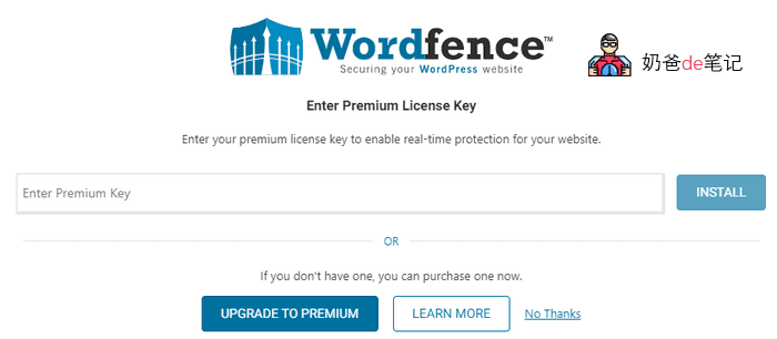 Wordfence安装界面