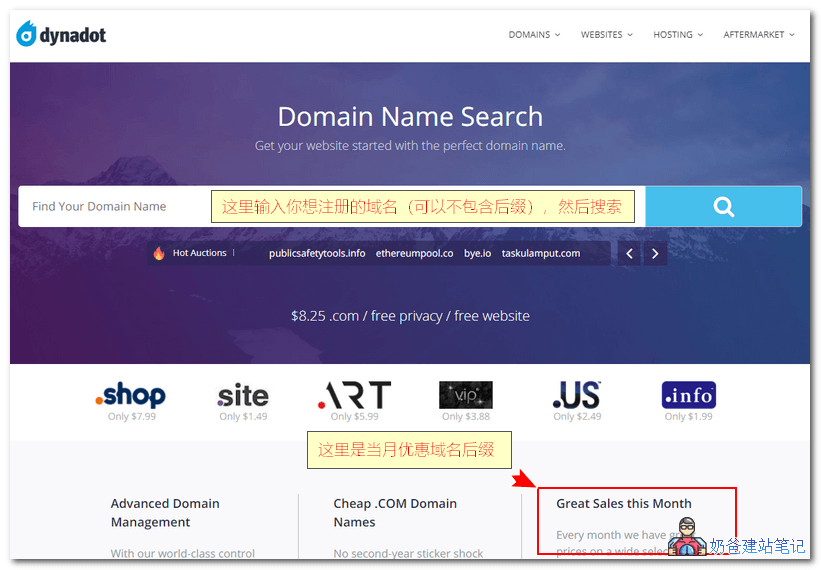 dynadot域名注册按钮