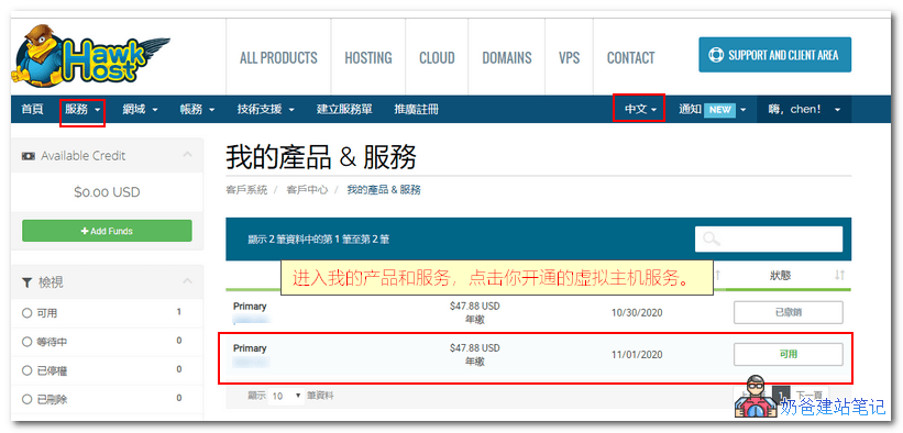 老鹰主机WordPress建站教程