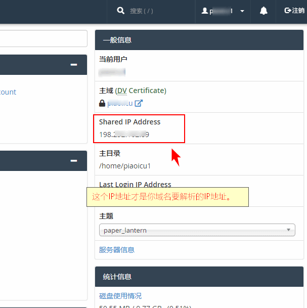 老鹰主机WordPress建站教程
