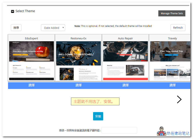 老鹰主机WordPress建站教程