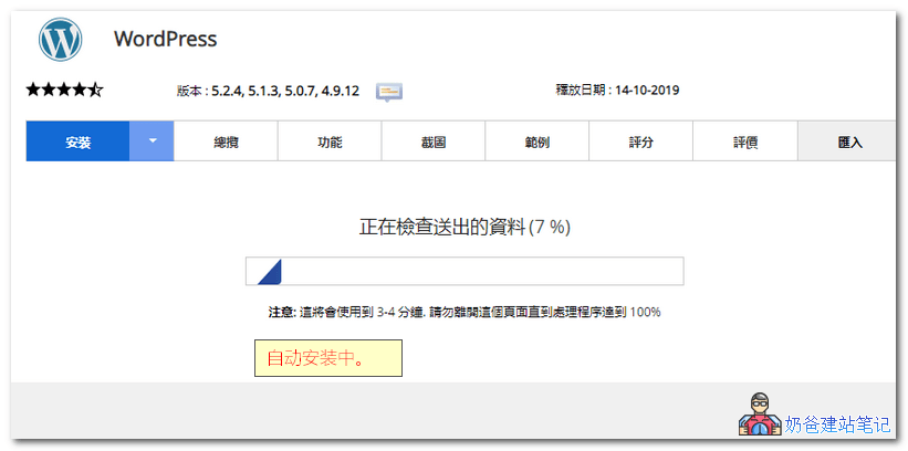 老鹰主机WordPress建站教程