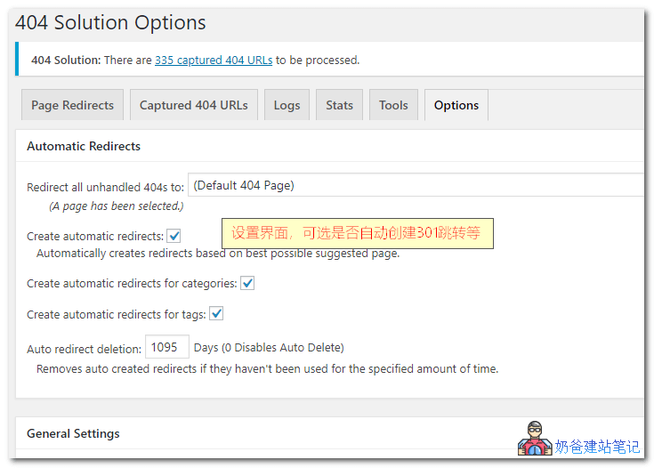 404-solution插件截图