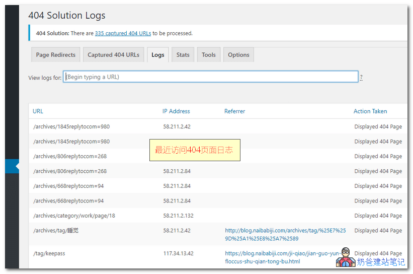 404-solution插件截图