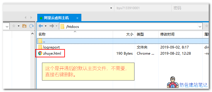 阿里云虚拟主机安装wordpress教程配图