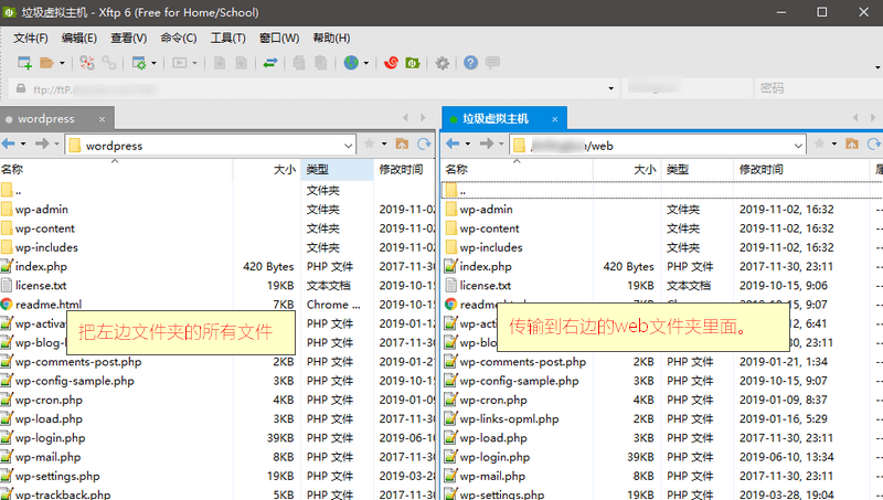 虚拟主机安装WordPress网站步骤