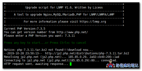 lnmp升级php版本