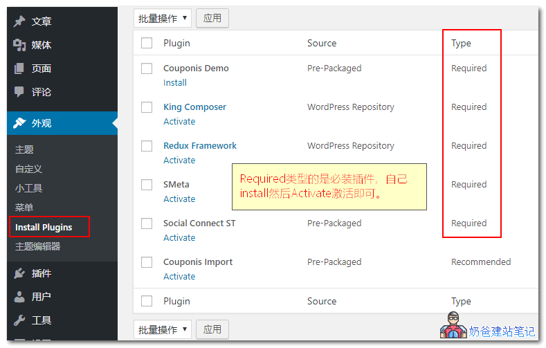 Couponis插件安装