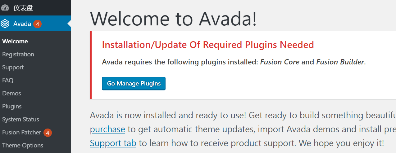 Avada主题插件