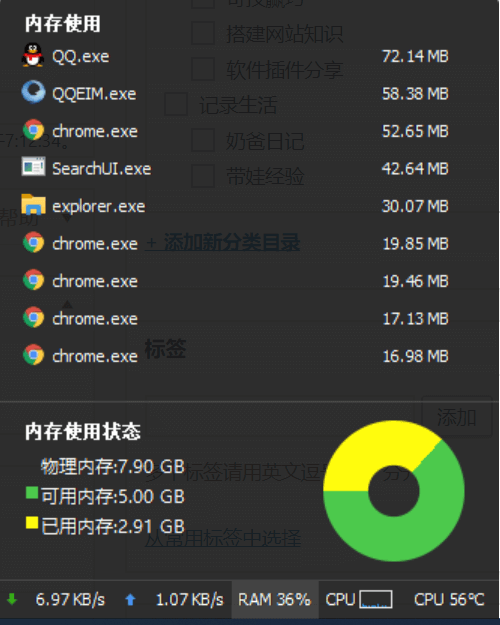 Windows 系统资源监视管理工具