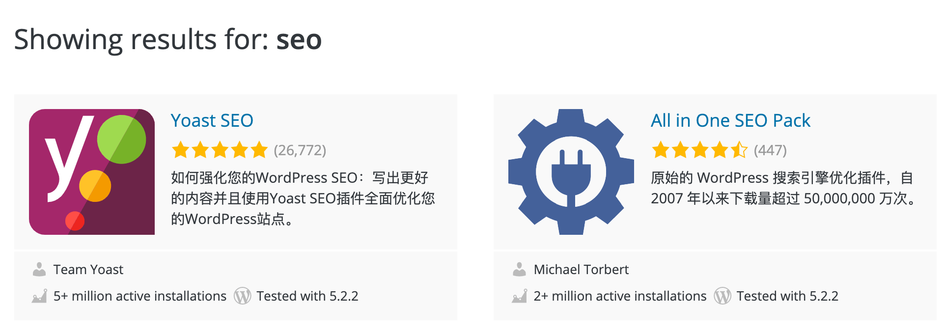 wordpress seo插件