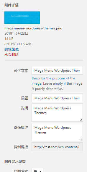 图片自动添加ALT