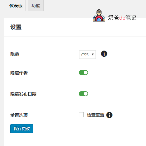 隐藏/删除元数据