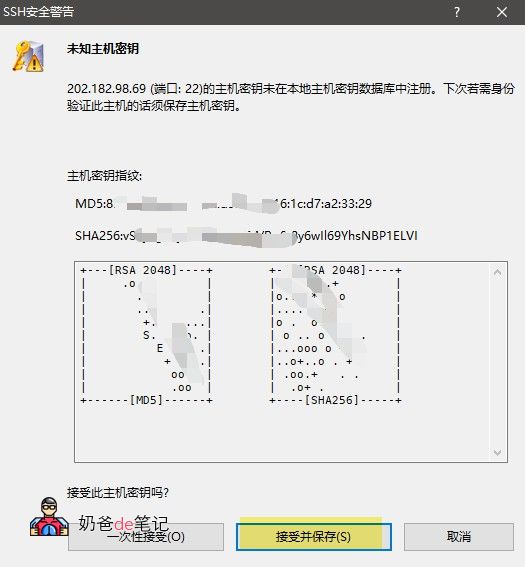 Xshell 6基本教程： 连接VPS
